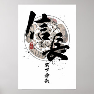Nobunaga - Tenkafubu Calligrafie Poster