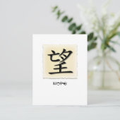 nodigt het Chinese symbool uit voor hoop op ontdek Kaart (Staand voorkant)