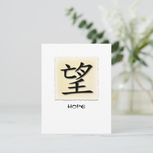 nodigt het Chinese symbool uit voor hoop op ontdek Kaart (Staand voorkant)