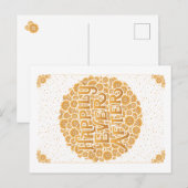 Nog lang en gelukkig na het Briefkaart (Voorkant / Achterkant)