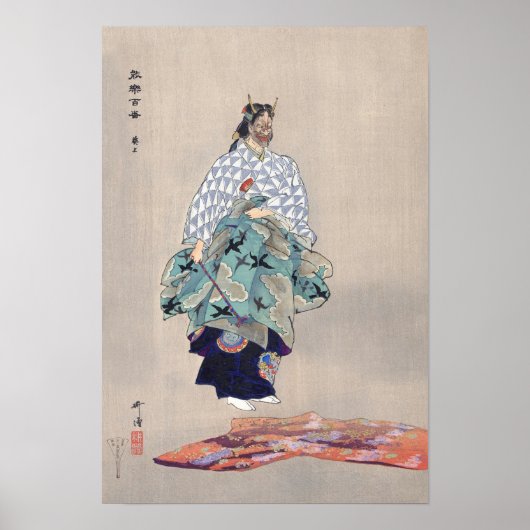 Noh Play Aoinoue (1922) Poster (Voorkant)