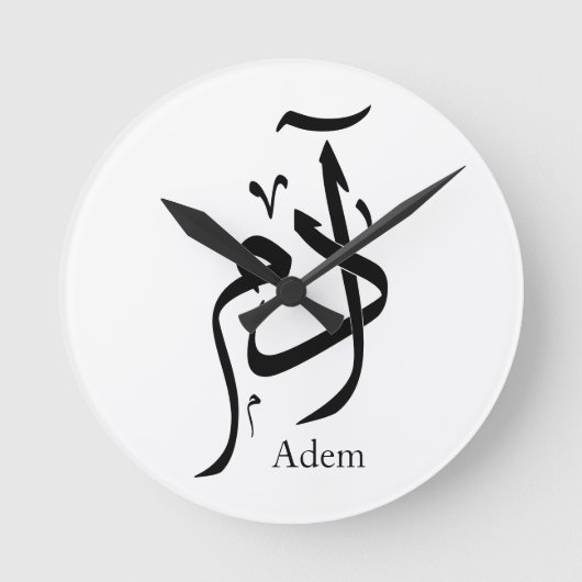Nom d'Adam en calligraphie arabe, ادم Ronde Klok (Voorkant)