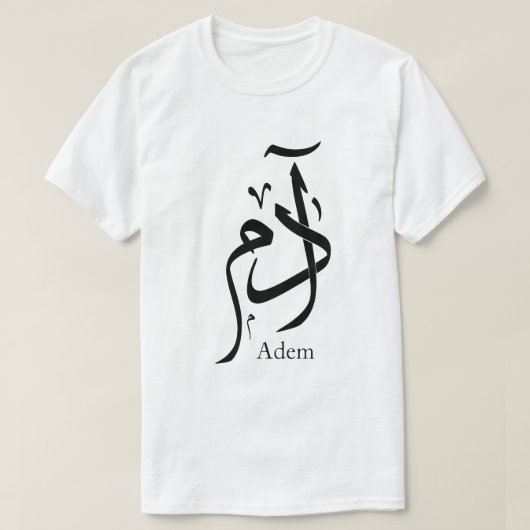 Nom d'Adam en calligraphie arabe, ادم T-shirt (Design voorkant)