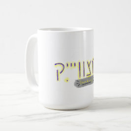 "Non-Binair" in het Jiddisch Koffiemok