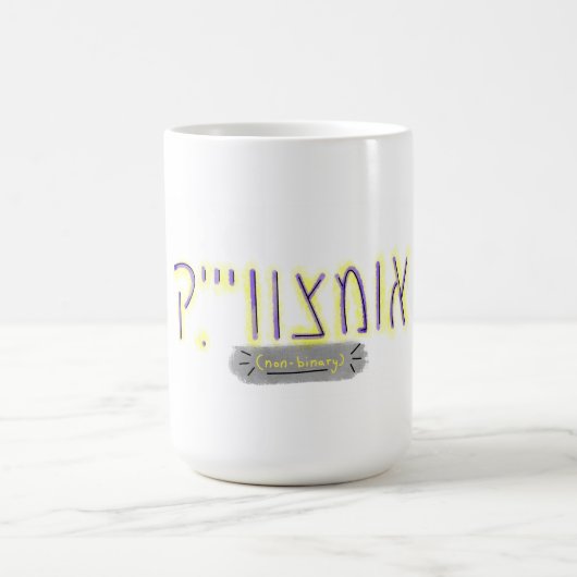 "Non-Binary" in Yiddish Koffiemok (Center)