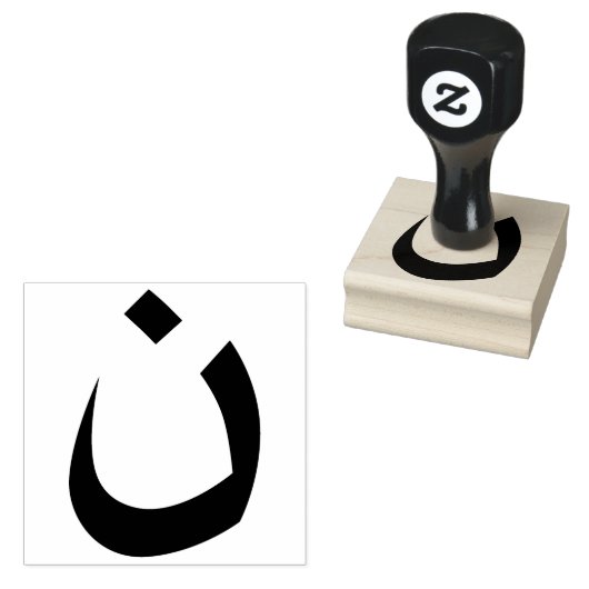 Non of Noon "Christelijk" Rubberstempel (Gestempeld)