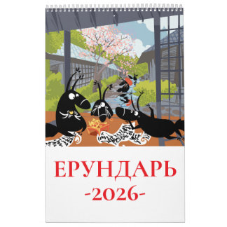 Nonsense-Possums kalender voor 2026