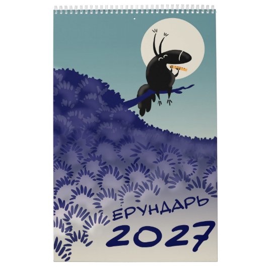 Nonsense Possums webcomics kalender 2027 (Hoes)