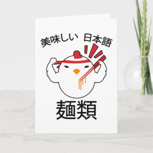 Noodles Anime Manga Funny Cute Japan Otaku Chicken Kaart