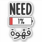 Noodzaak Koffie in Arabisch Grappig Sticker (Voorkant)