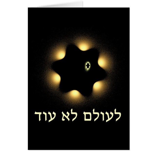 Nooit meer fractale ster van David (Voorkant)