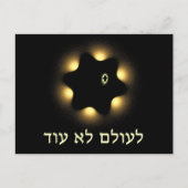 Nooit meer fractale ster van David Briefkaart (Voorkant)