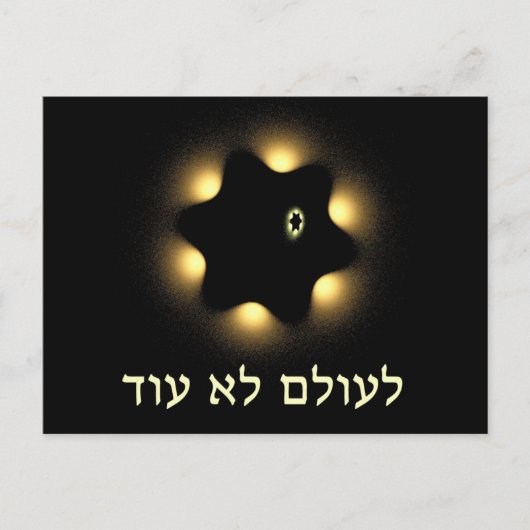 Nooit meer fractale ster van David Briefkaart (Voorkant)