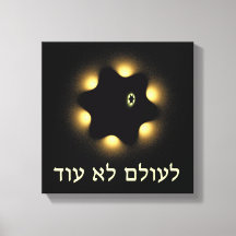 Nooit meer fractale ster van David