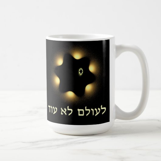 Nooit meer fractale ster van David Koffiemok (Rechts)