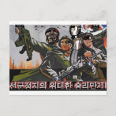 Noord-Korea 2049 Briefkaart (Voorkant)
