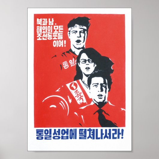 Noord-Koreaans Poster van Propaganda Kraftwerk Sty (Voorkant)
