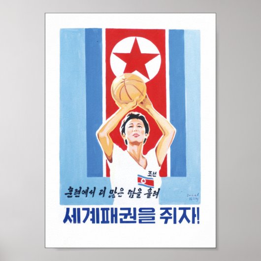 Noord-Koreaans propagandaPoster - BasketBalls Poster (Voorkant)