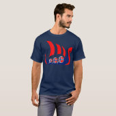 Noorwegen Viking Ship Norwegian Flag Dragon Boat T-shirt (Voorkant volledig)