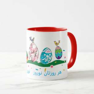 Noroez - Mok - Noruz - Norouz - Pezische lettertyp