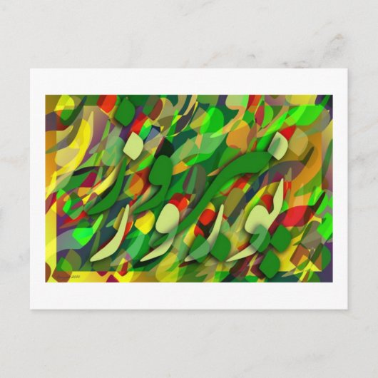 NoRooz Briefkaart (Voorkant)