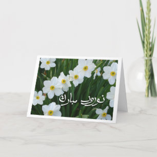 Norooz Zegeningen, Perzisch Nieuwjaar Narcis Feestdagen Kaart