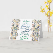 norouz wenskaart voor Iraans nieuwjaar Kaart (Gele Bloem)