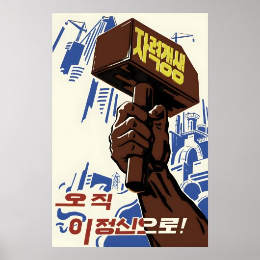North Korea Propaganda Poster Self reliance is the (Voorkant)