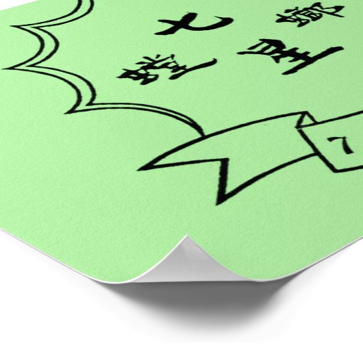 Northern Shaolin 7 Star Praying Mantis Poster 2 (Hoek)