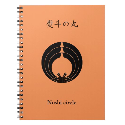 Noshi cirkel notitieboek (Voorkant)