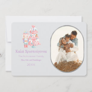 Notenkraker Καλά Χρισ τ ο ύ γ ε ν νUcosaPhotoWensk Kaart