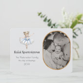 Notenkraker Καλά Χρισ τ ο ύ γ ε ν νUcosaPhotoWensk Kaart (Staand voorkant)