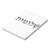 Notitieblok met Hebreeuwse naam (Linkerzijde)