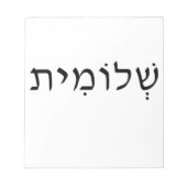 Notitieblok met Hebreeuwse naam (Voorkant)