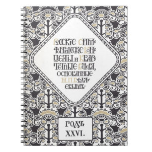 Notitieboek van het concertprogramma van Bilibin