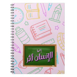 Notitieboekje met Arabische quote voor waardering Notitieboek