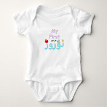 Nowruz Baby Bodysuit- NB tot 24M