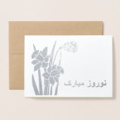 Nowruz Mubarak. Nieuwjaar in het voorjaar van Daff Folie Kaarten (Voorkant met envelop)