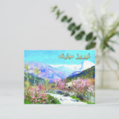 Nowruz Mubarak. Perzisch nieuwjaar - fijne kunst Feestdagenkaart (Staand voorkant)
