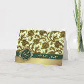 Nowruz Mubarak Perzische  Kaarten nieuwjaar (Voorkant)