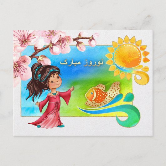 Nowruz Mubarak Perzische nieuwjaarsBriefkaarten in Feestdagenkaart (Voorkant)