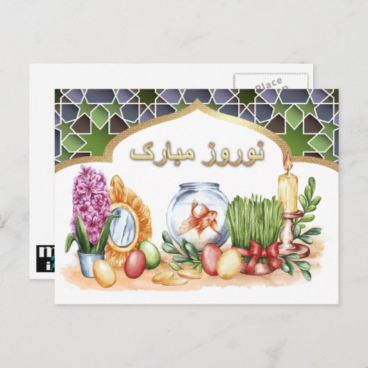 Nowruz Mubarak Perzische nieuwjaarsBriefkaarten in Feestdagenkaart (Voorkant / Achterkant)