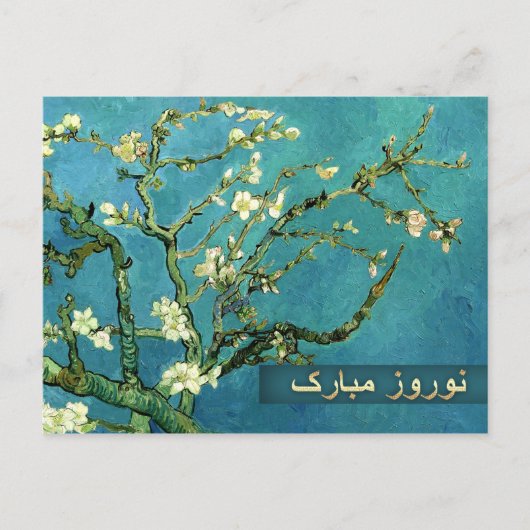 Nowruz Mubarak Perzische nieuwjaarsBriefkaarten in Feestdagenkaart (Voorkant)