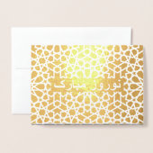 Nowruz Mubarak. Perzische nieuwjaarskaarten voor e Folie Kaarten (Voorkant met envelop)