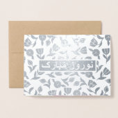 Nowruz Mubarak. Perzische nieuwjaarskaarten voor e Folie Kaarten (Voorkant met envelop)