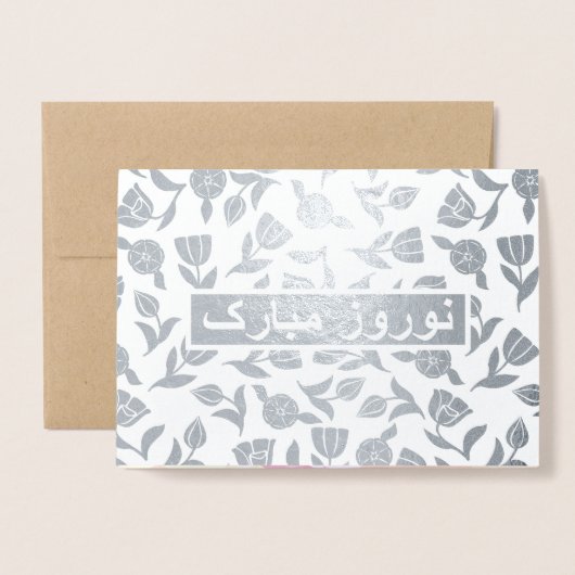 Nowruz Mubarak. Perzische nieuwjaarskaarten voor e Folie Kaarten (Voorkant met envelop)