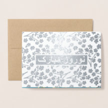 Nowruz Mubarak. Real Foil Persian Nieuwjaarskaarte