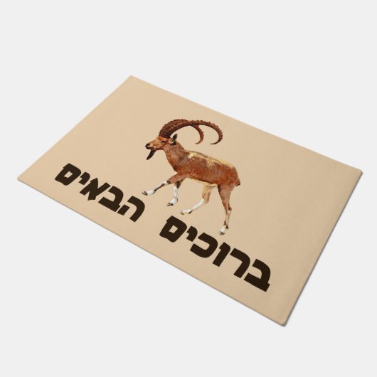 Nubian Ibex - Welkom (Hebreeuws) Deurmat (Schuin)