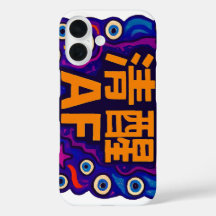 Nuchter AF - Chinees - iPhone / iPad hoesje