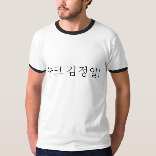 nuke Kim Jung Il T-shirt (Voorkant)